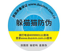  企業使用二維碼防偽標簽營銷需要注意哪些問題？