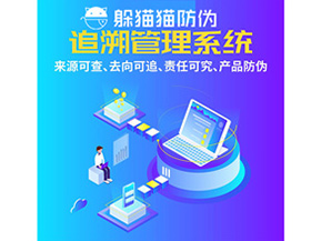 醫藥二維碼追溯系統能給企業帶來哪些優勢價值？