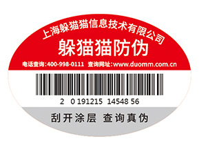 防偽標簽的價格受哪些因素影響？